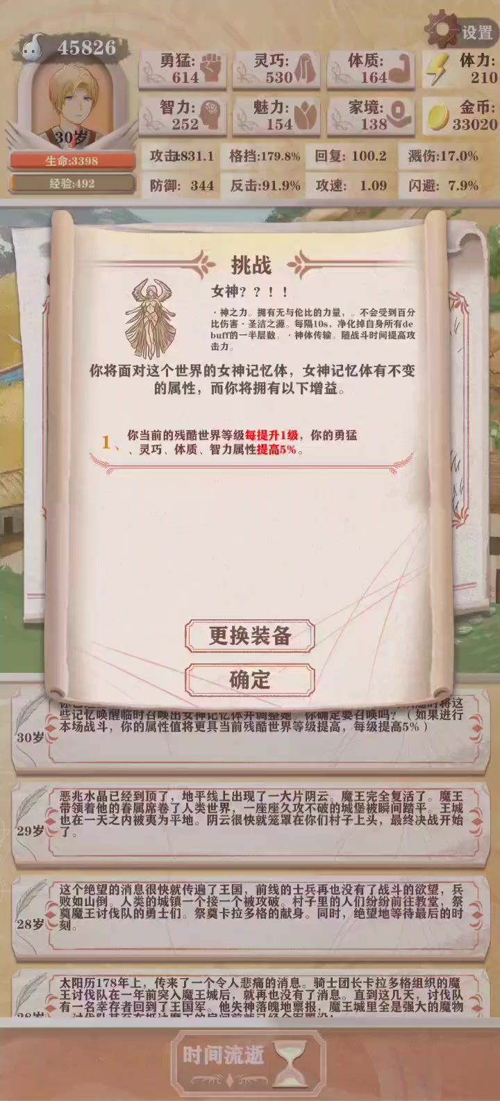 改进截图