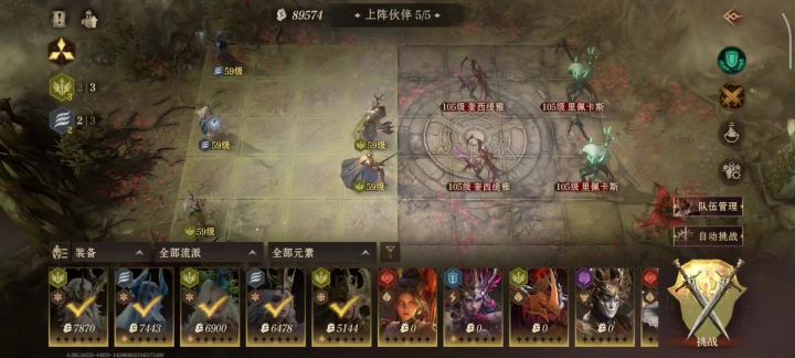 龙息神寂S2赛季妖精迷域75层攻略截图