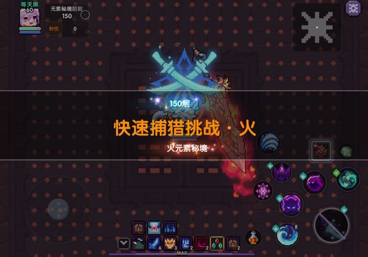 冰斩150对群极限操作截图