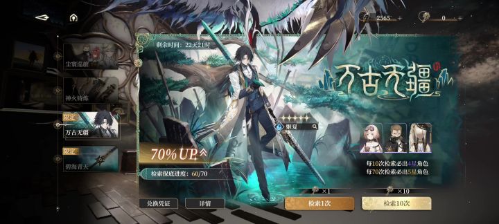 是时候打破小保底必歪定律了截图