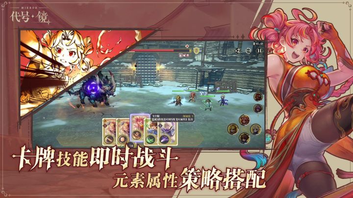 代号镜丨再临测试招募中「口口新游」截图