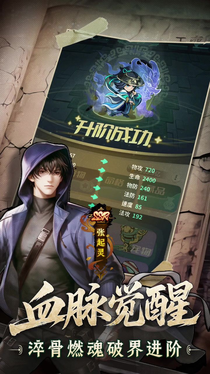 盗墓笔记「口口新游」截图