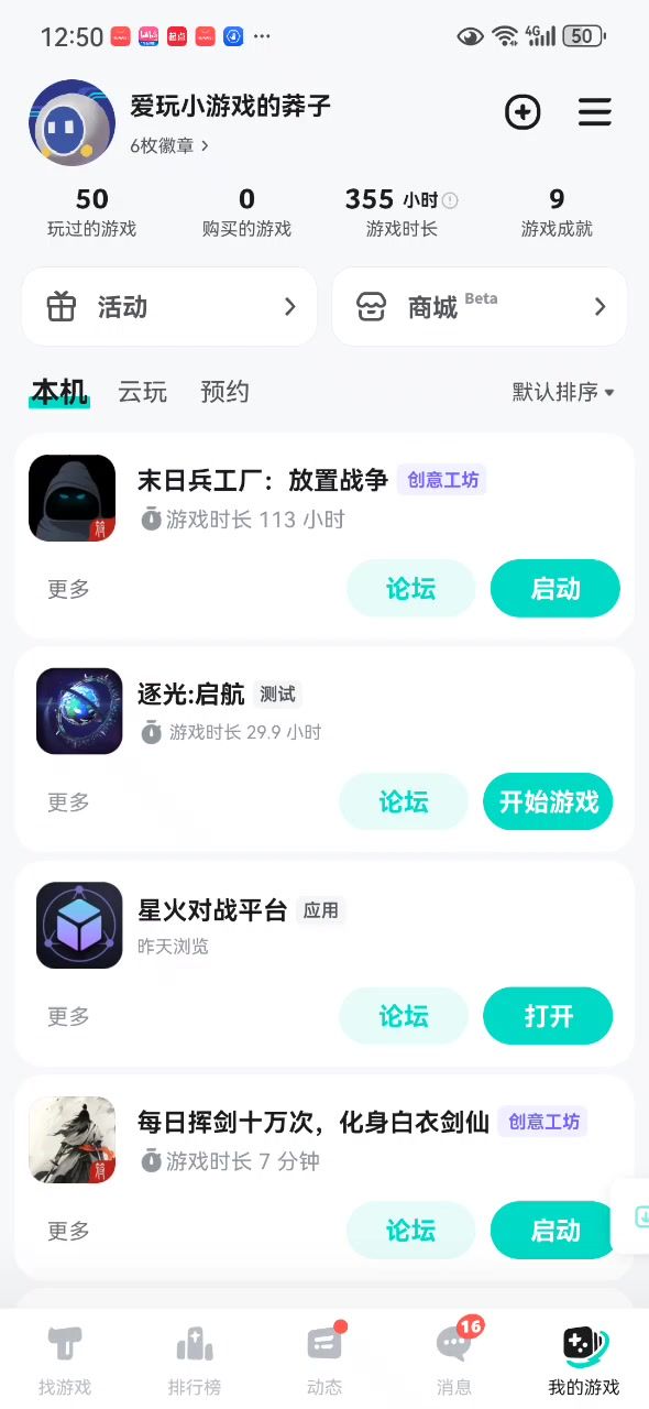 这游戏崩了？截图