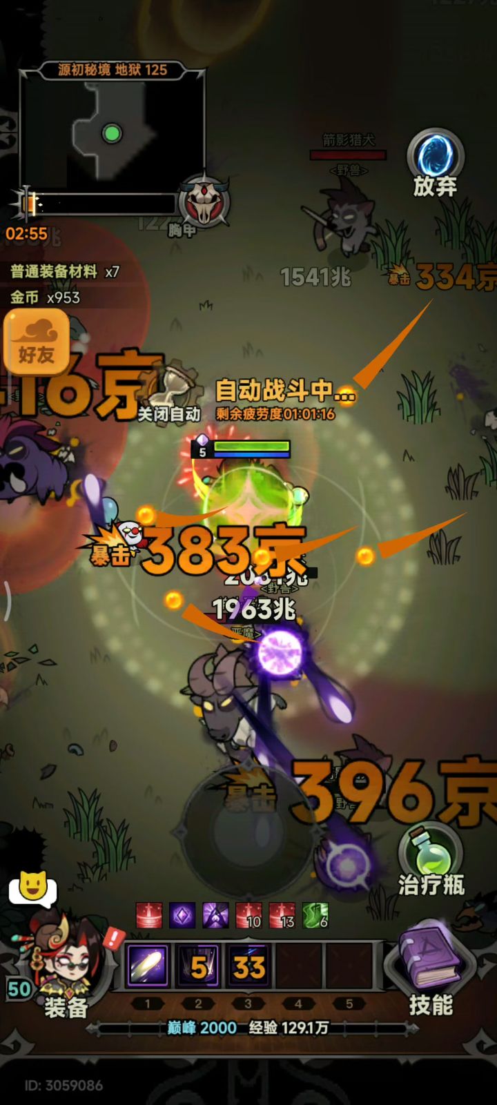 到了无聊刷材料的阶段了。截图