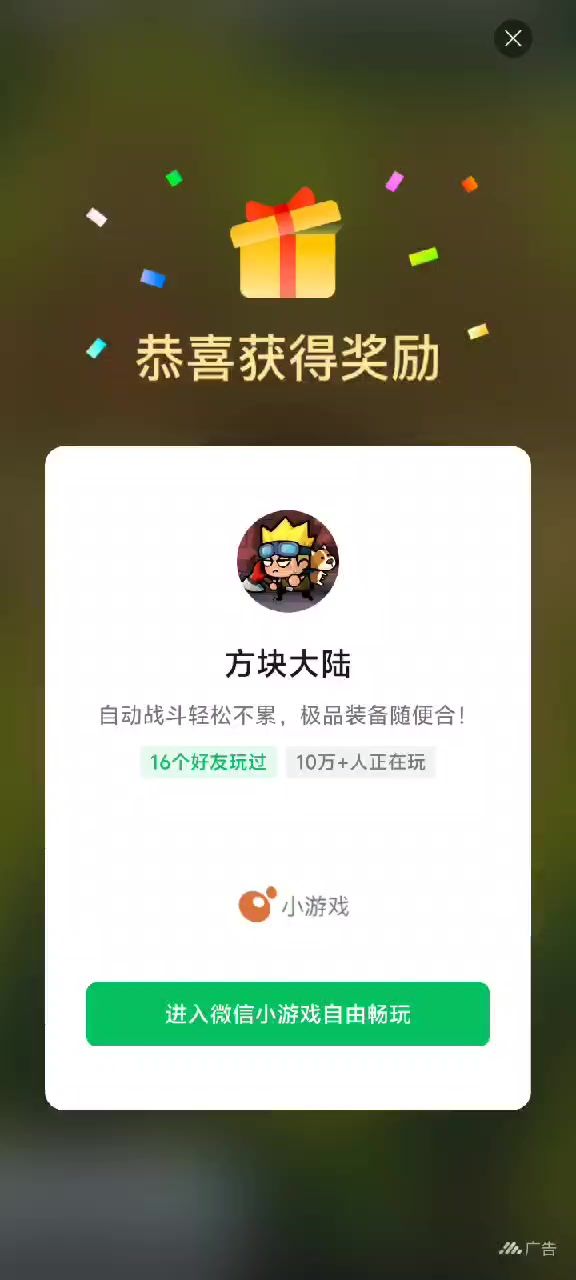 这是bug吗截图