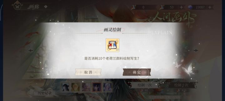 抽卡存档201抽截图