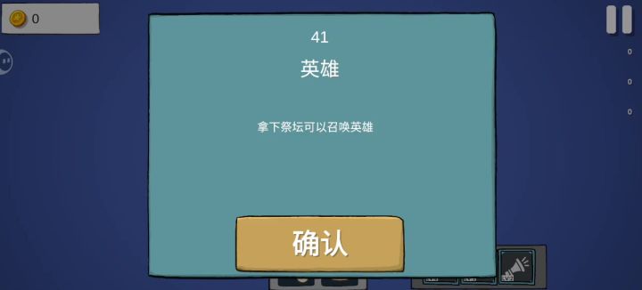 41关攻略截图