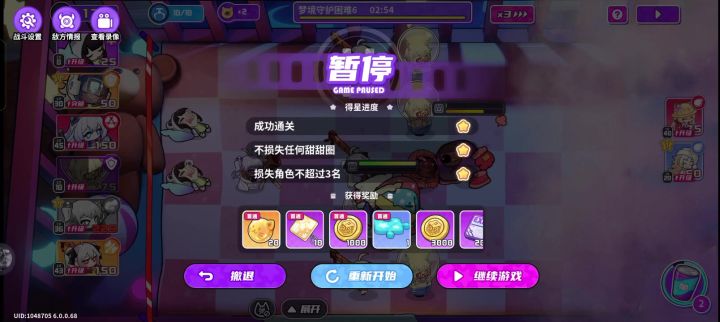 升级回血,应该可以在打高难关卡时用截图