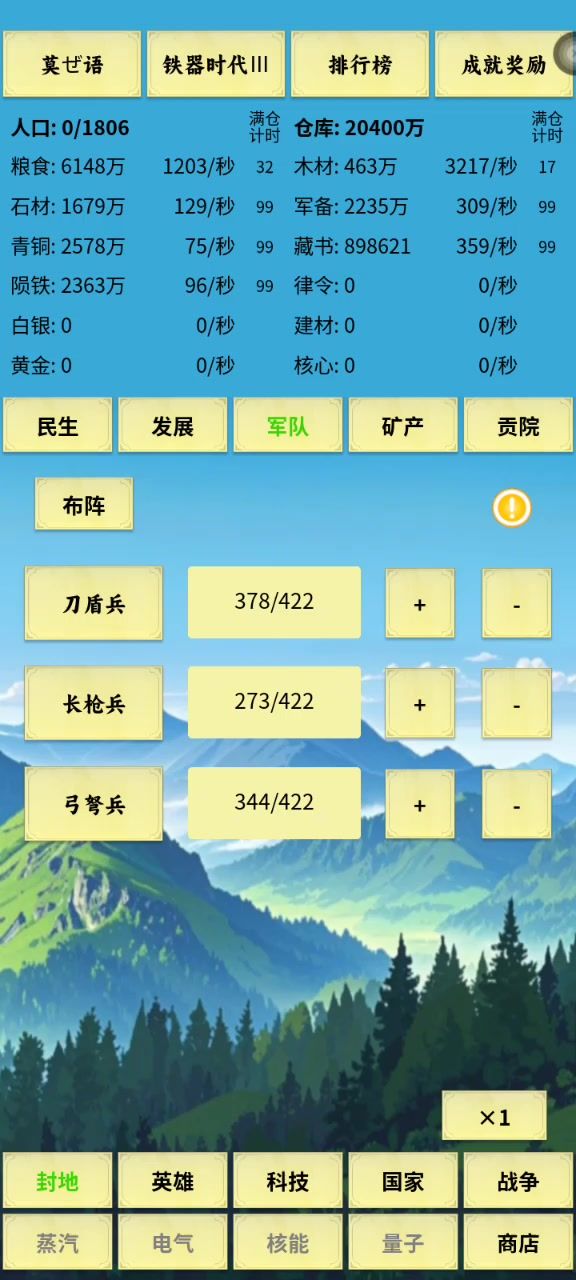 驻守600层截图