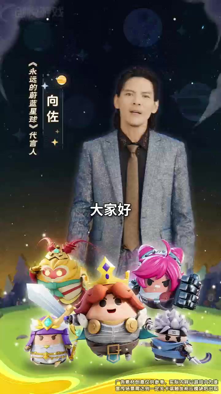 向佐提醒你上线记得领免费300连抽+保底SSR英雄截图