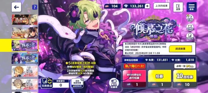存档|日和 倾慕之华截图