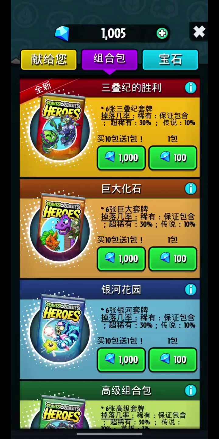 本来只是想展示一下卡组的强度结果碰到个神仙胡萝卜截图