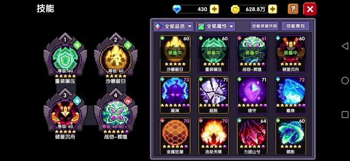 战士走马灯😭截图