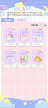 爱心饭团解锁的纸鹤大扫购