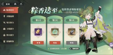 粽香迭至丨三幻2「」