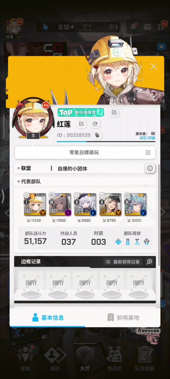 零氪白嫖快速提升战斗力细节截图
