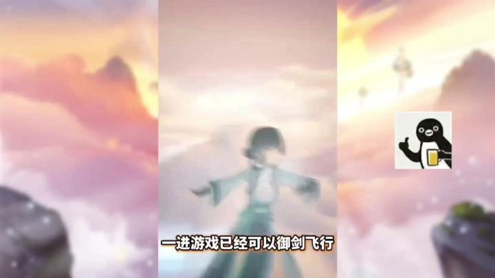 从炼气到飞升，踏风行沉浸式还原你的修仙梦截图