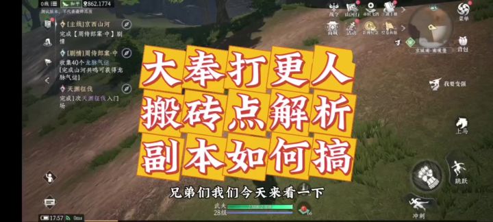 大奉打更人副本搬砖攻略截图