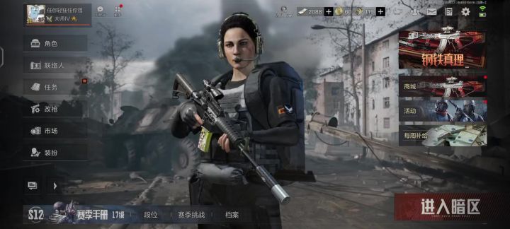 小小的记录一下截图