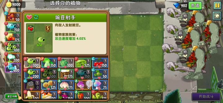 666燕都不燕了截图