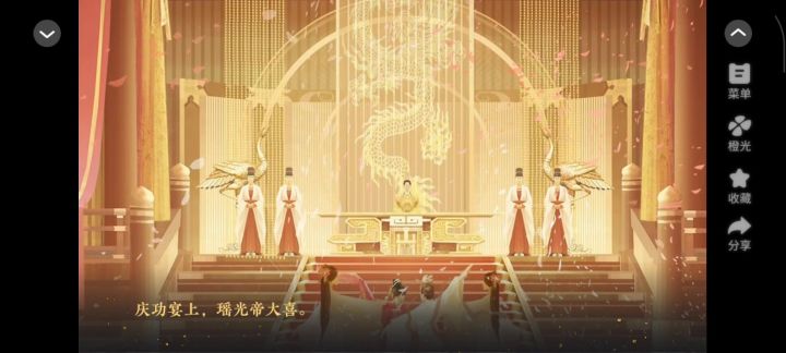 纨绔收夫手册截图