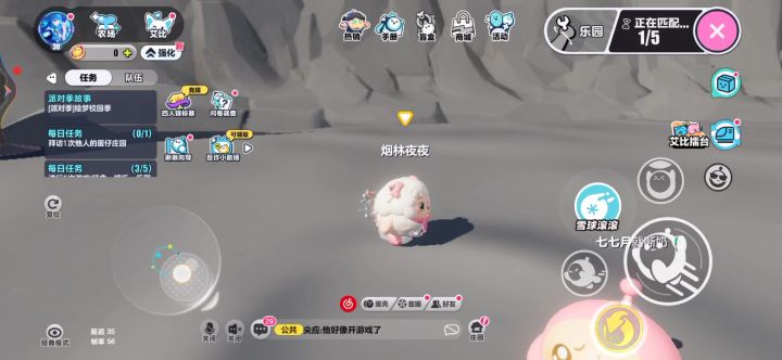 我又来了！！！！截图