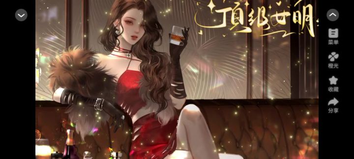 顶级女明星截图