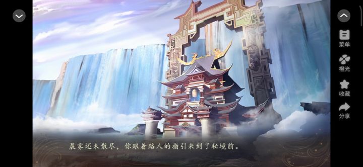 妖界暴富指南截图