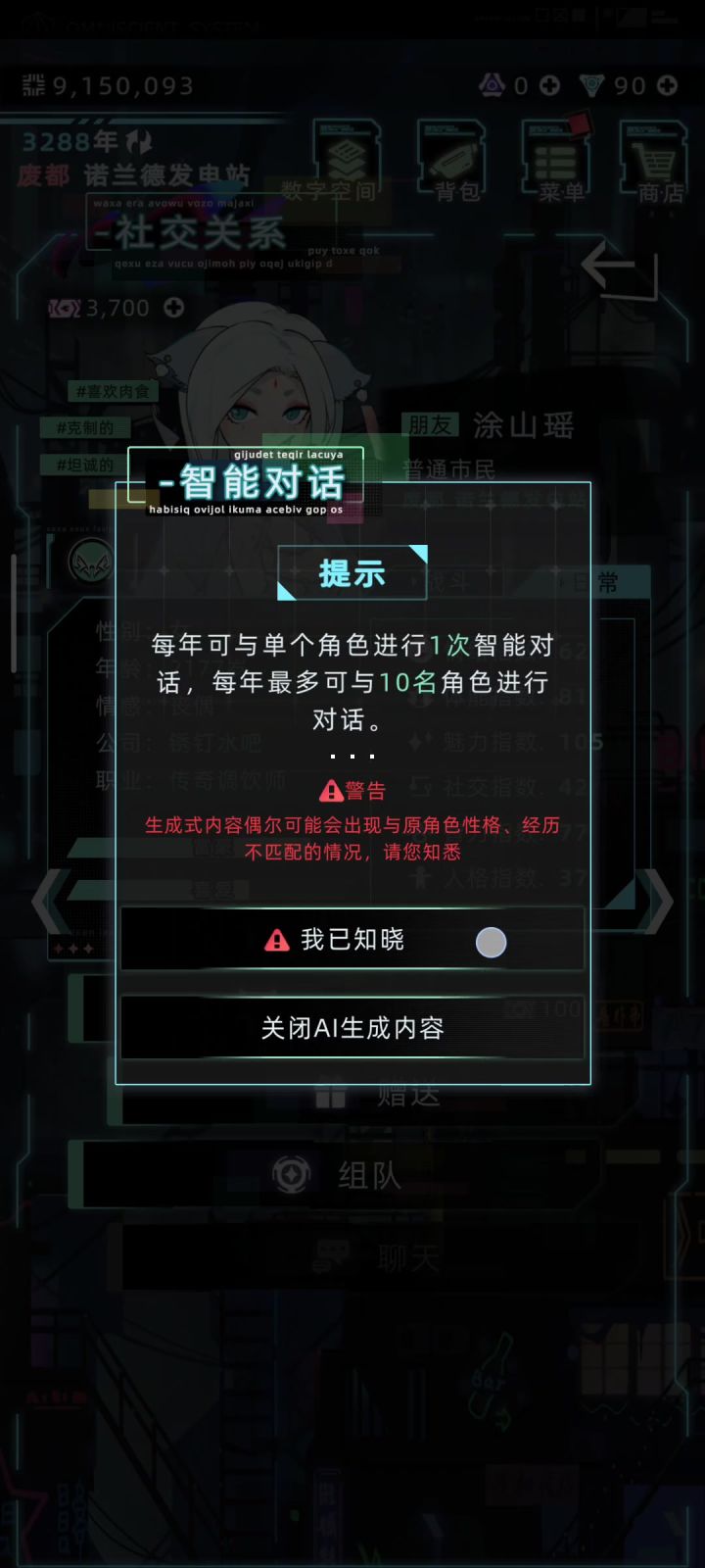 AI老祖宗涂山瑶截图