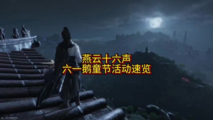 全新奇术「鹅童诀」来了！截图