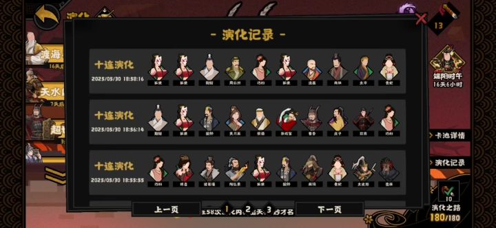 50抽6金截图