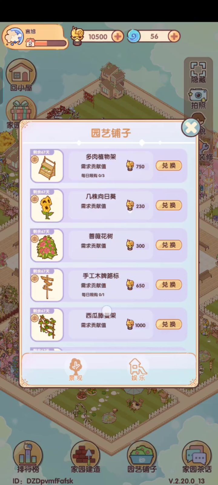 浅浅的测试,看看要多少能把左边的弄完截图