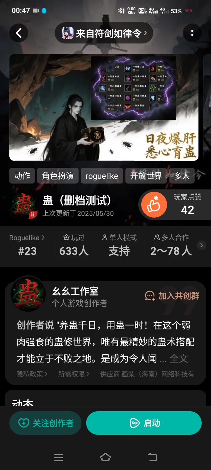 打不开截图
