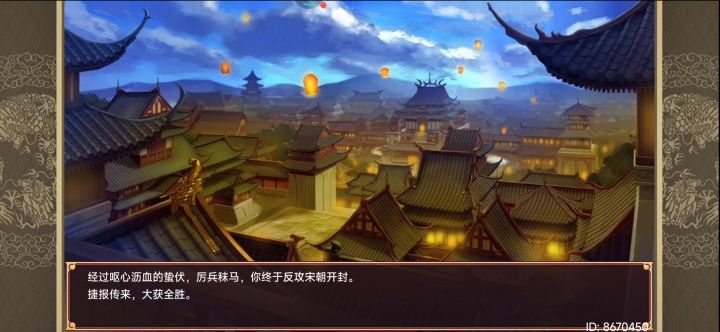 灭宋，重造大唐截图