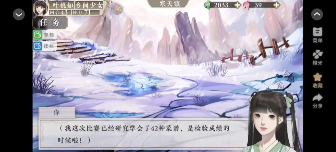 厨神驾到统统闪开！截图