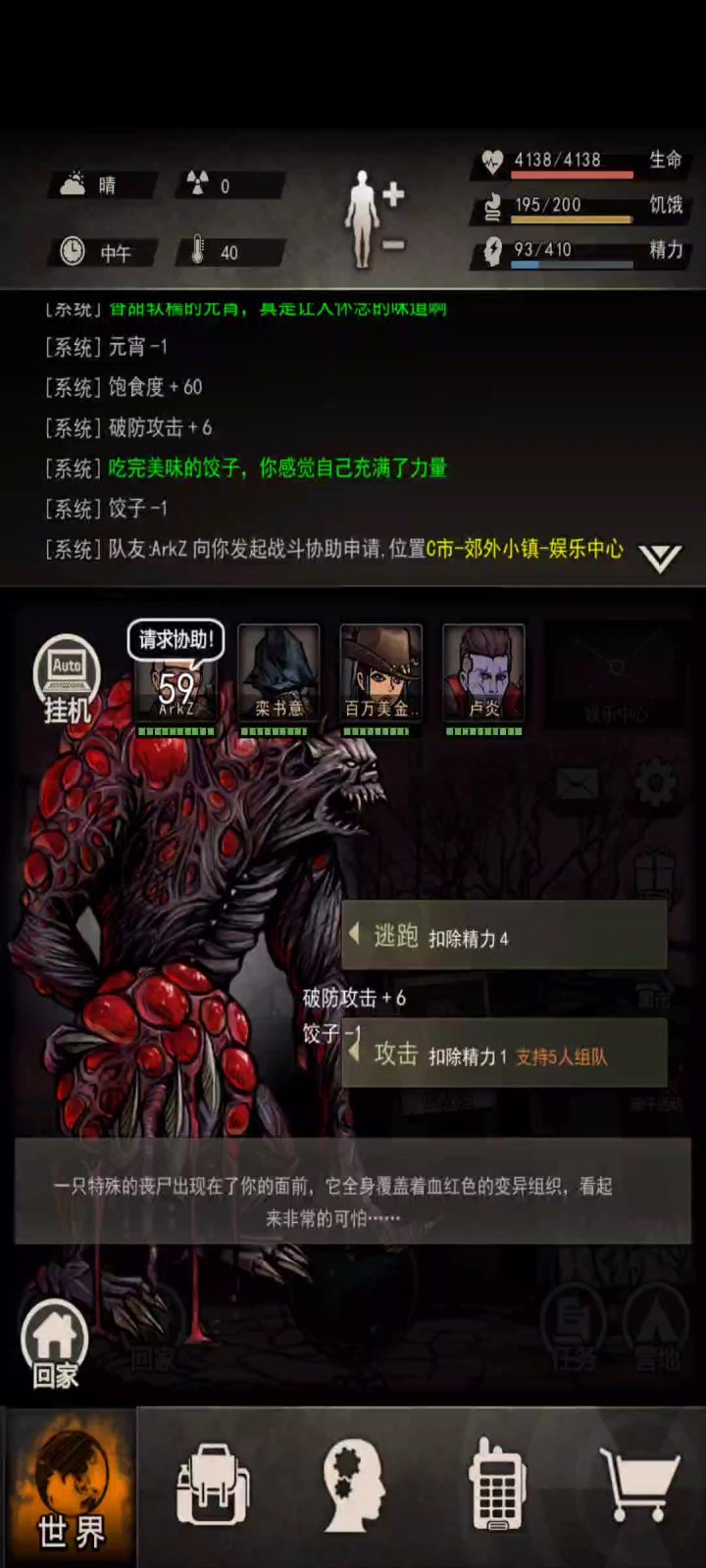 2025.5.30的毁灭截图
