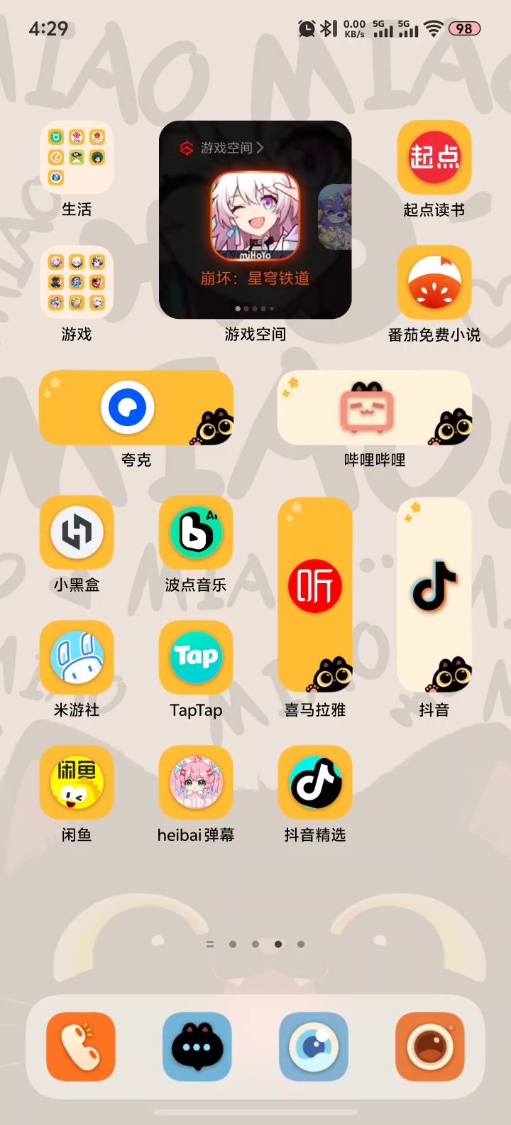 什么鬼?我游戏进不去了?截图