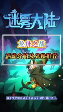 端午节活动材料兑换推荐