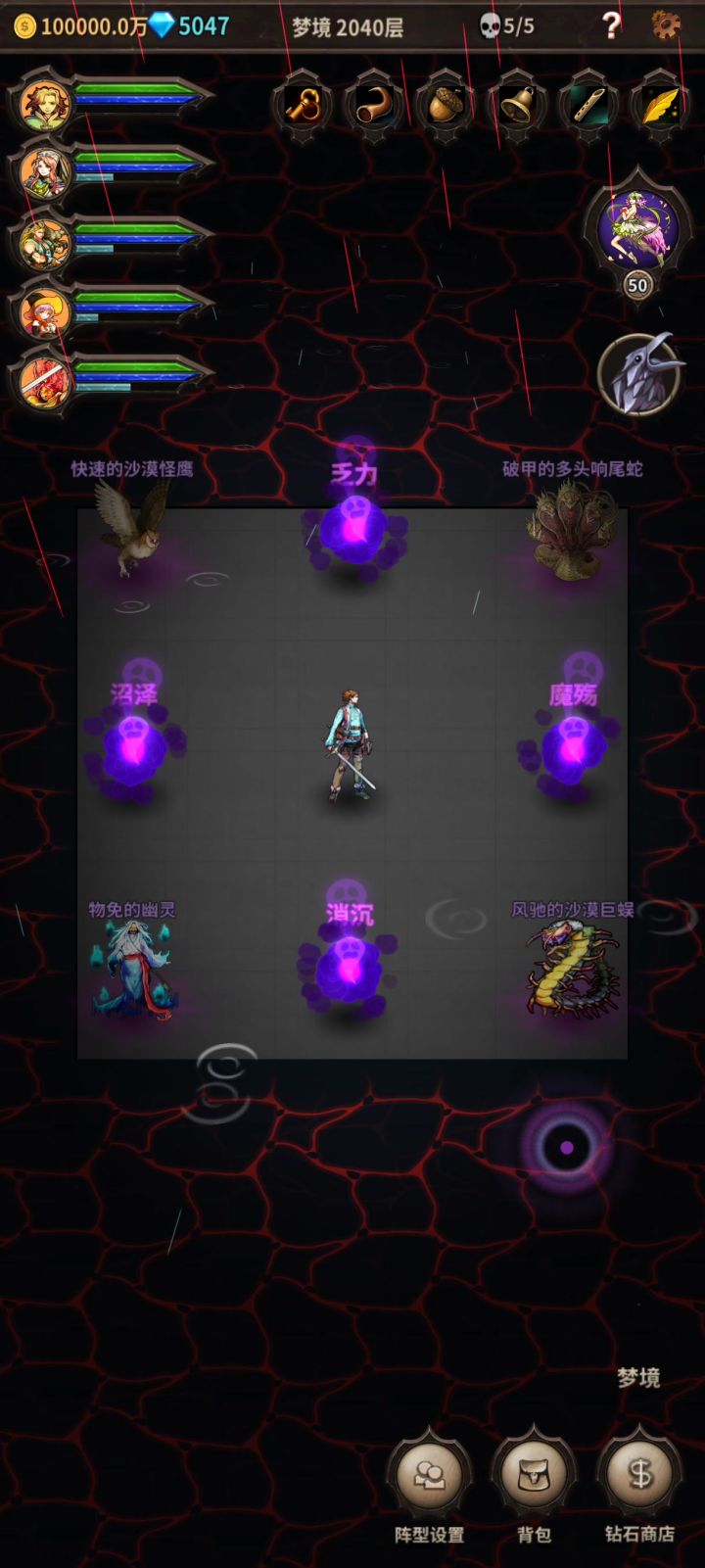 快速打梦境层数。截图