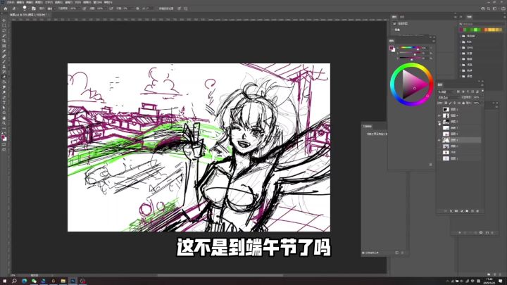 嗒啦啦端午同人绘制过程!截图