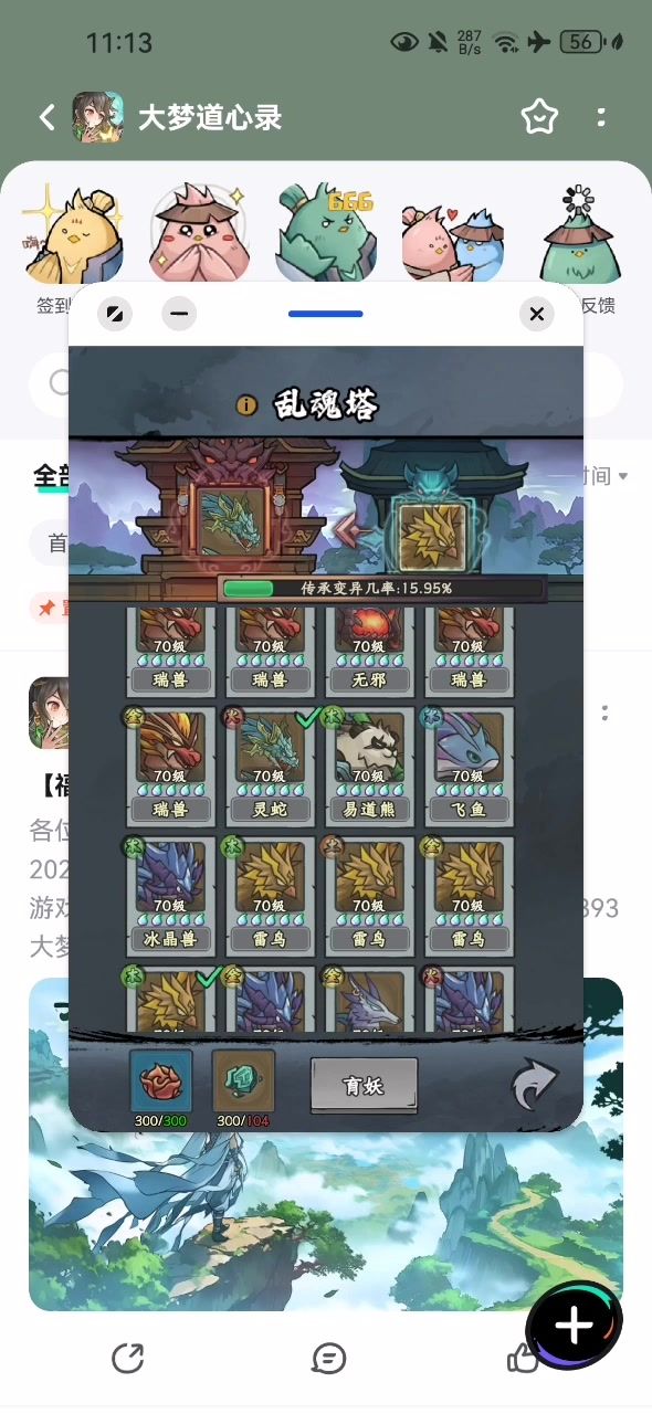 这个加成,为啥熊猫这么高截图