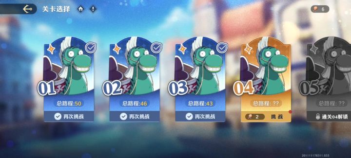 过不去咋整截图