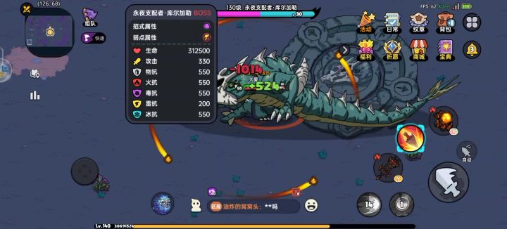 骨龙截图