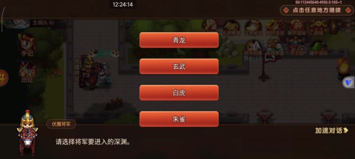 补一手一票青龙录像截图