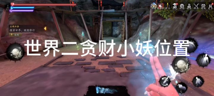 世界二 蟠龙村+宁古塔 贪财小妖位置截图