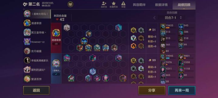 除了没有暗爪感觉还好截图