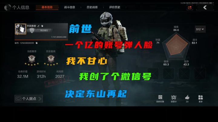 东山再起截图