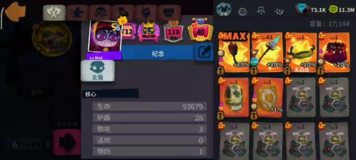 这是又谁的一生装备？这么牛批？截图
