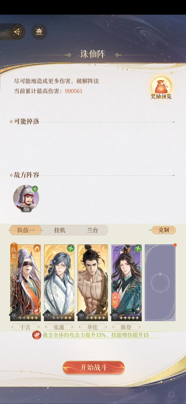 小学数学是体育老师教的才会面板变高，伤害变低吧截图