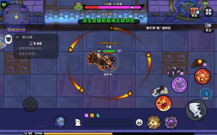 轻松意志30层打法截图